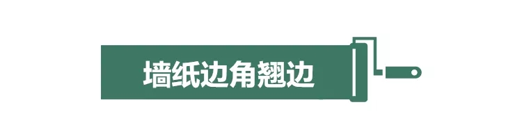 涂奈克墙面翻新