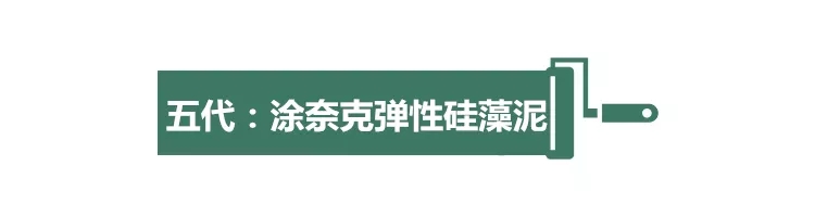 家装墙面发展史